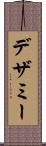デザミー Scroll