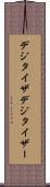 デジタイザ Scroll