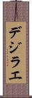Dezirae Scroll