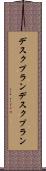 デスクプラン Scroll