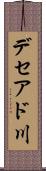 デセアド川 Scroll