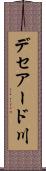 デセアード川 Scroll