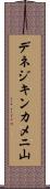 デネジキンカメニ山 Scroll