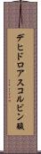 デヒドロアスコルビン酸 Scroll