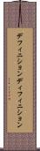 デフィニション Scroll