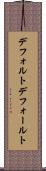 デフォルト Scroll