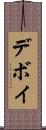 Devoy Scroll