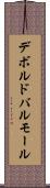 デボルド・バルモール Scroll