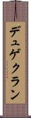 デュゲクラン Scroll