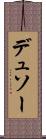 デュソー Scroll