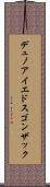 デュノアイエドスゴンザック Scroll
