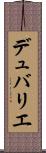 デュバリエ Scroll