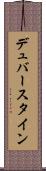 デュバースタイン Scroll
