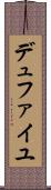 デュファイユ Scroll