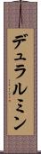 デュラルミン Scroll
