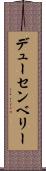 デューセンベリー Scroll