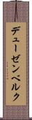 デューゼンベルク Scroll