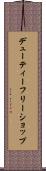 デューティーフリーショップ Scroll