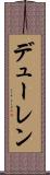 デューレン Scroll