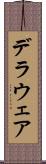 デラウェア Scroll