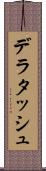 デラタッシュ Scroll