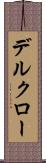 デルクロー Scroll