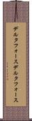 デルタフォース Scroll