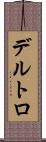 Deltoro Scroll