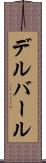 デルバール Scroll