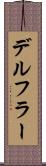 デルフラー Scroll