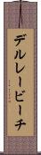 デルレービーチ Scroll
