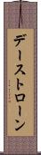 デーストローン Scroll