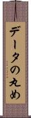 データの丸め Scroll