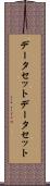 データセット Scroll