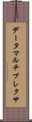 データマルチプレクサ Scroll