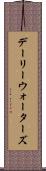 デーリーウォーターズ Scroll