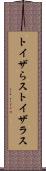 トイザらス Scroll