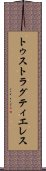 トゥストラグティエレス Scroll