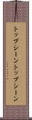 トップシーン Scroll