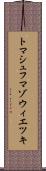 トマシュフマゾウィエツキ Scroll