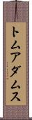 Tom Adams Scroll