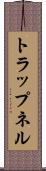 トラップネル Scroll