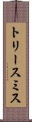 Torey Smith Scroll