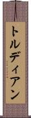 Trudiann Scroll