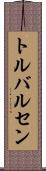 トルバルセン Scroll