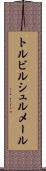 トルビルシュルメール Scroll