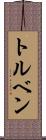 Torben Scroll