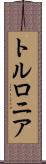 トルロニア Scroll