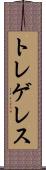 トレゲレス Scroll