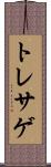トレサゲ Scroll